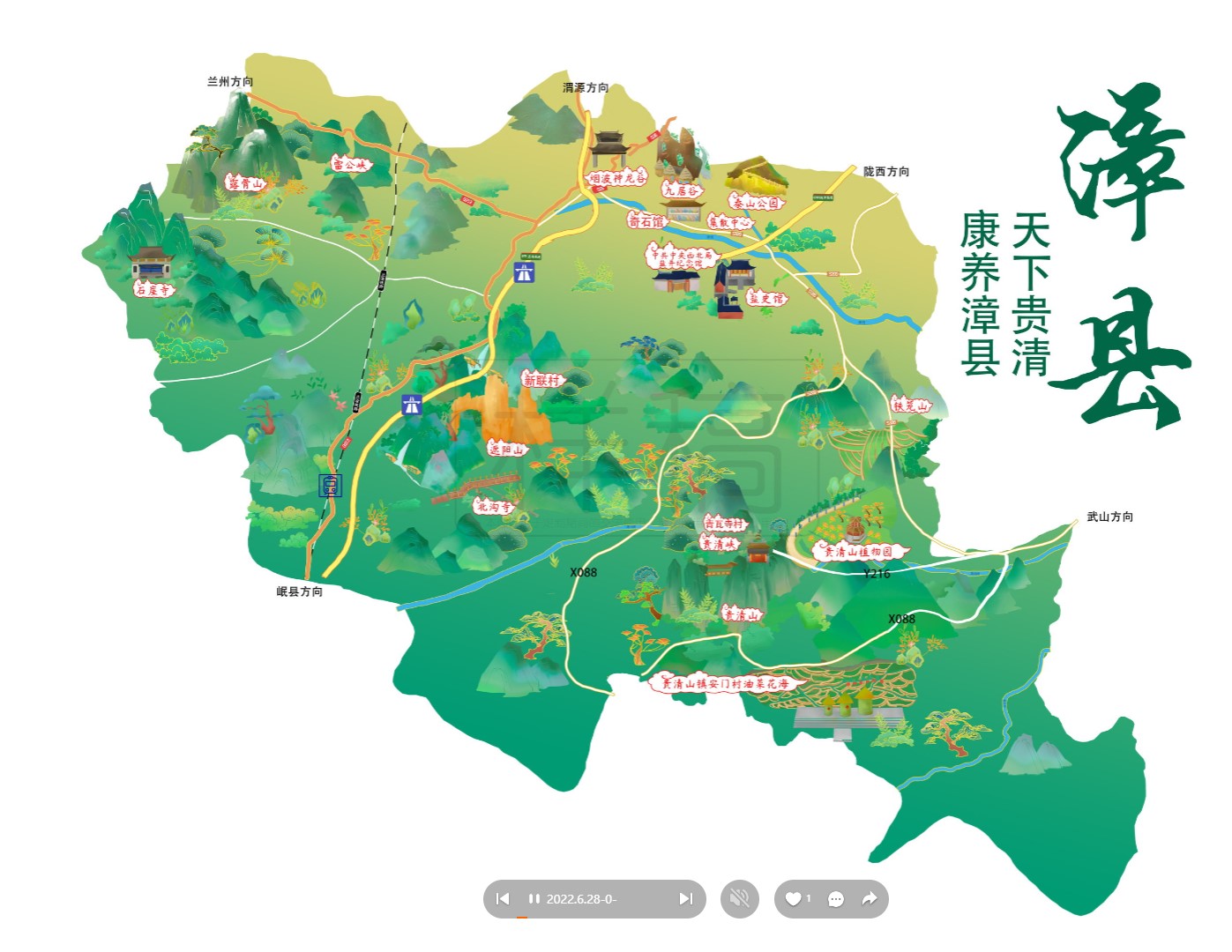 利津漳县手绘地图